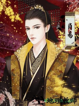 宫斗之狐媚惑主免费版 v3.0 安卓版 3