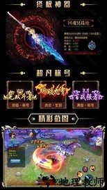 武动苍穹手机版 v1.0 安卓版 3