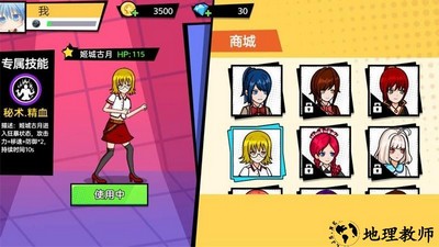 樱花校园大战手游 v1.0.0 安卓版 0