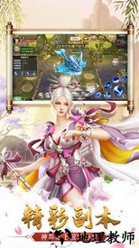 仙风奇缘最新版 v1.4.6 安卓版 2