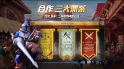权力与纷争360版本 v1.5.83 安卓版 2