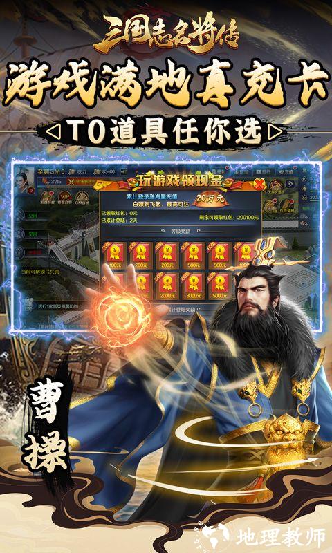三国志名将传图片 4