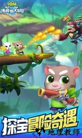 汤姆猫大冒险腾讯版 v1.0.26 安卓版 1