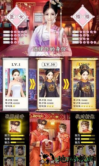 兴唐情缘手游 v1.6.3 安卓版 1