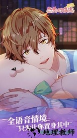 星缘恋爱吧偶像百度版 v1.7.0 安卓版 3