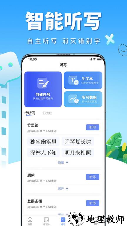 牛蛙圈官方版 v1.1.86 安卓版 3