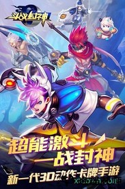 九游版斗战封神 v1.0.0.0 安卓版 3