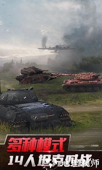 坦克世界闪击战网易版 v10.1.0.138 安卓版 1