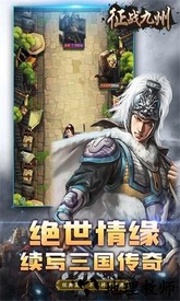 征战九州(GM商城福利)最新版 v1.0.0 安卓版 0
