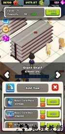 限制卡牌店大亨最新版 v1.33 安卓版 1