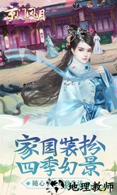 京门风月游戏 v2.2.6 安卓版 1
