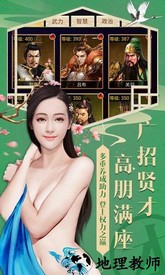 大唐升官路亲王版 v1.0 安卓版 3