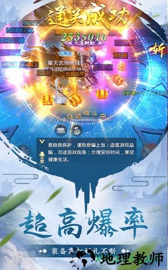洪荒古神 v6.0.0 安卓版 2
