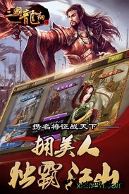 三国龙翔传tt版 v1.8.0 安卓版 0