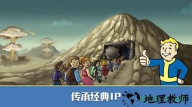 辐射避难所online游戏fan客户端 v1.5.2 安卓版 1