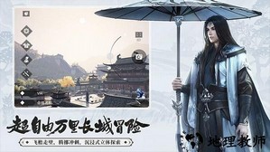 一梦江湖九游渠道服 v83.0 安卓版 0