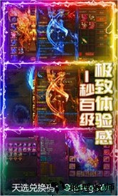武器之王bt版 v1.0 安卓版 1