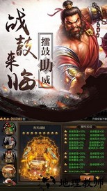 乱舞江山手游 v10.06 安卓版 1