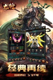 龙枪百度客户端 v1.0.1 安卓版 3