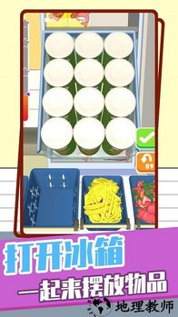 我是逻辑大师手机版 v1.0.0 安卓版 3