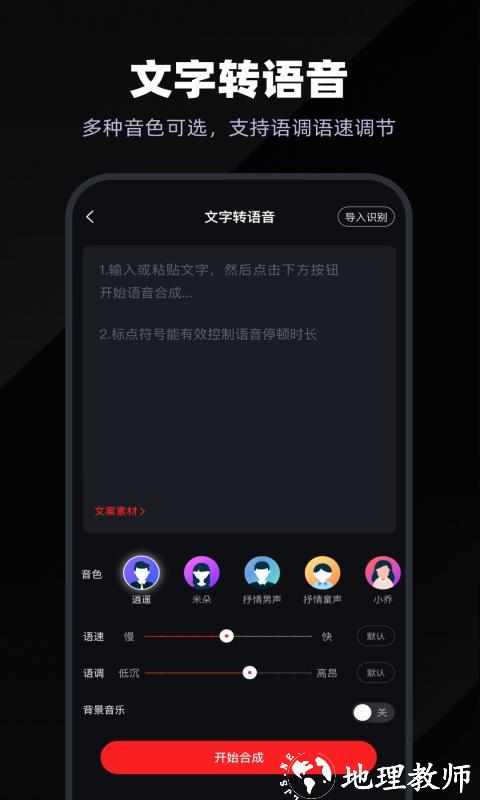 录音专家app v4.6.7 安卓手机版 2