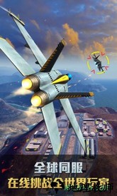 空战争锋腾讯版 v2.1.1 安卓版 1