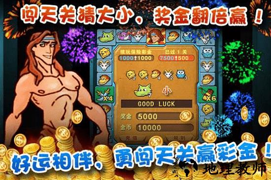 泰山闯天关单机版 v1.0 安卓版 2