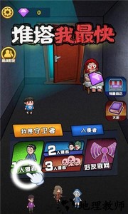 推塔我最快2最新版免广告 v1.0 安卓版 2