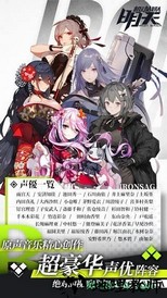 明天机动战队wiki版 v2.24.0 安卓版 1