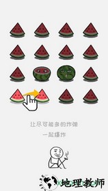 老板你这瓜保炸不 v1.2 安卓版 2