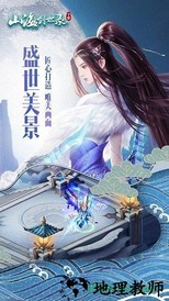 山海创世录百度版 v1.0.0 安卓版 1