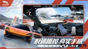巅峰极速测试版 v0.4.0 安卓版 4