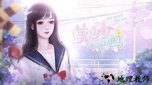 橙光美少女冲鸭游戏 v6.9 安卓版 3