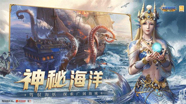 大航海时代海上霸主游戏 v2.010.2 安卓版 2