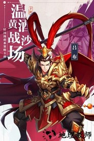 胡莱三国3手游 v10.8.7 安卓版 3