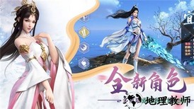 三生三世红莲仙 v1.2.0 安卓版 1