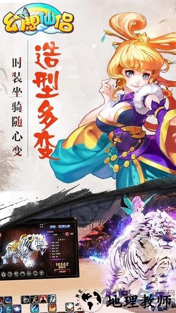 幻想仙侣手游版本 v1.1.2 安卓版 1