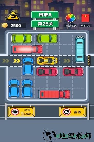 开心挪挪车 v1.1.9  安卓版 0