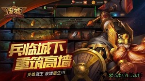 废墟不灭之城 v1.00.00 安卓版 0