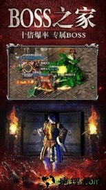 烈焰归来狂暴传奇 v1.0.2 安卓版 0
