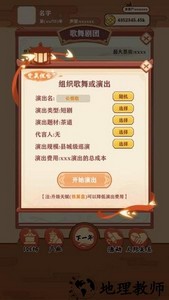 唐朝人生手游官方版 v1.0.2 安卓版 2