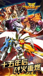 究极数码暴龙满v版 v5.0.1 安卓版 2