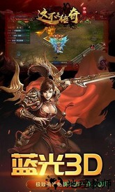 这不是传奇手游 v1.4.3 安卓版 2