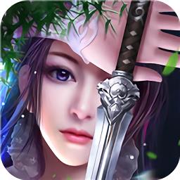 刀剑神魔录九游版