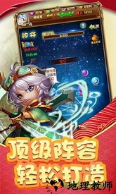 参见主公手游 v1.0 安卓版 2
