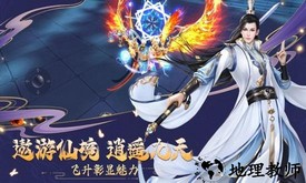 地藏降龙传官方版 v1.0.0 安卓版 2