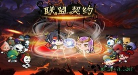 九游联盟契约手机版 v1.3.0 安卓版 0