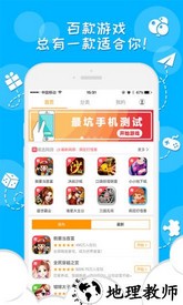 248游戏盒官方版 v2.3.23 安卓版 2