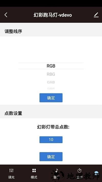 moes智能家居app v1.0.5 安卓版 1