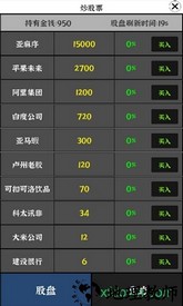 我要找工作手游 v1.0 安卓版 3